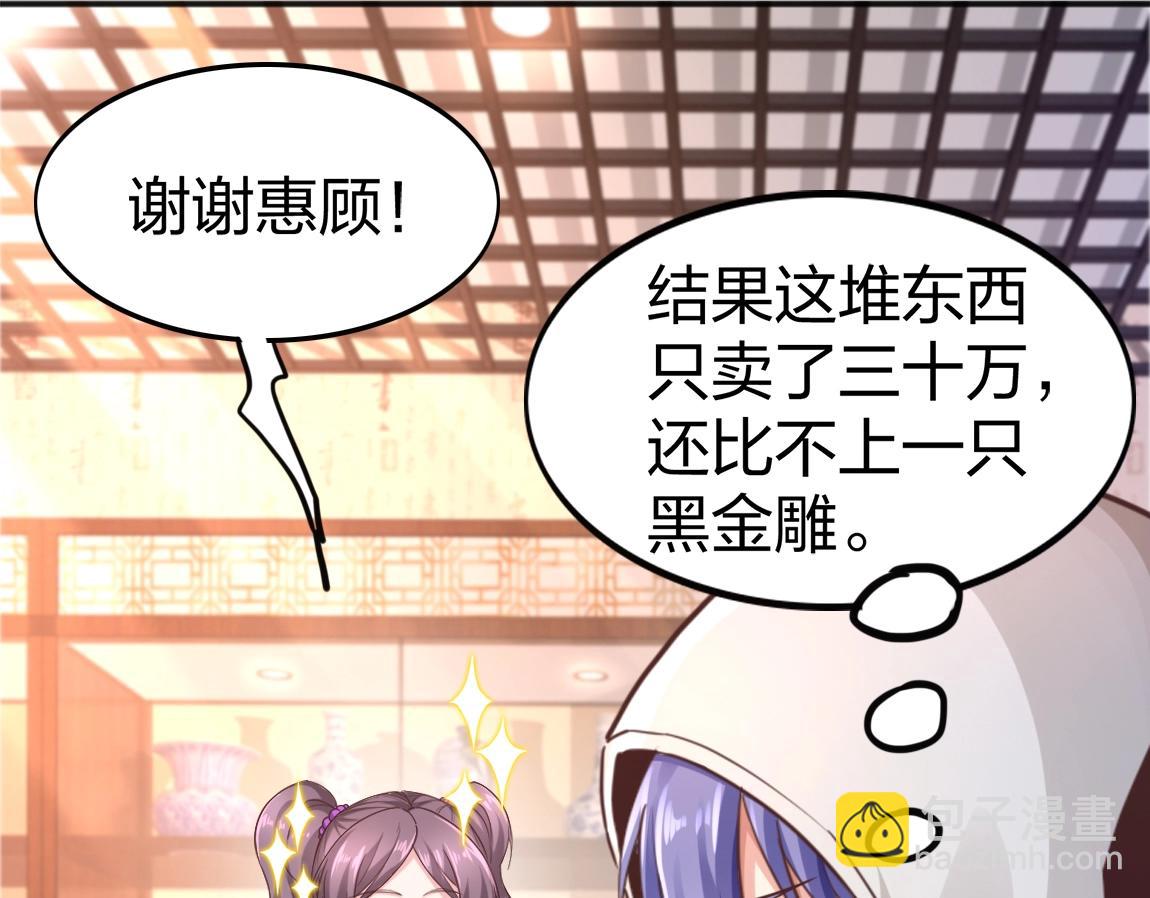 《我从镜子里刷级》第10话 挑战老师 第11页
