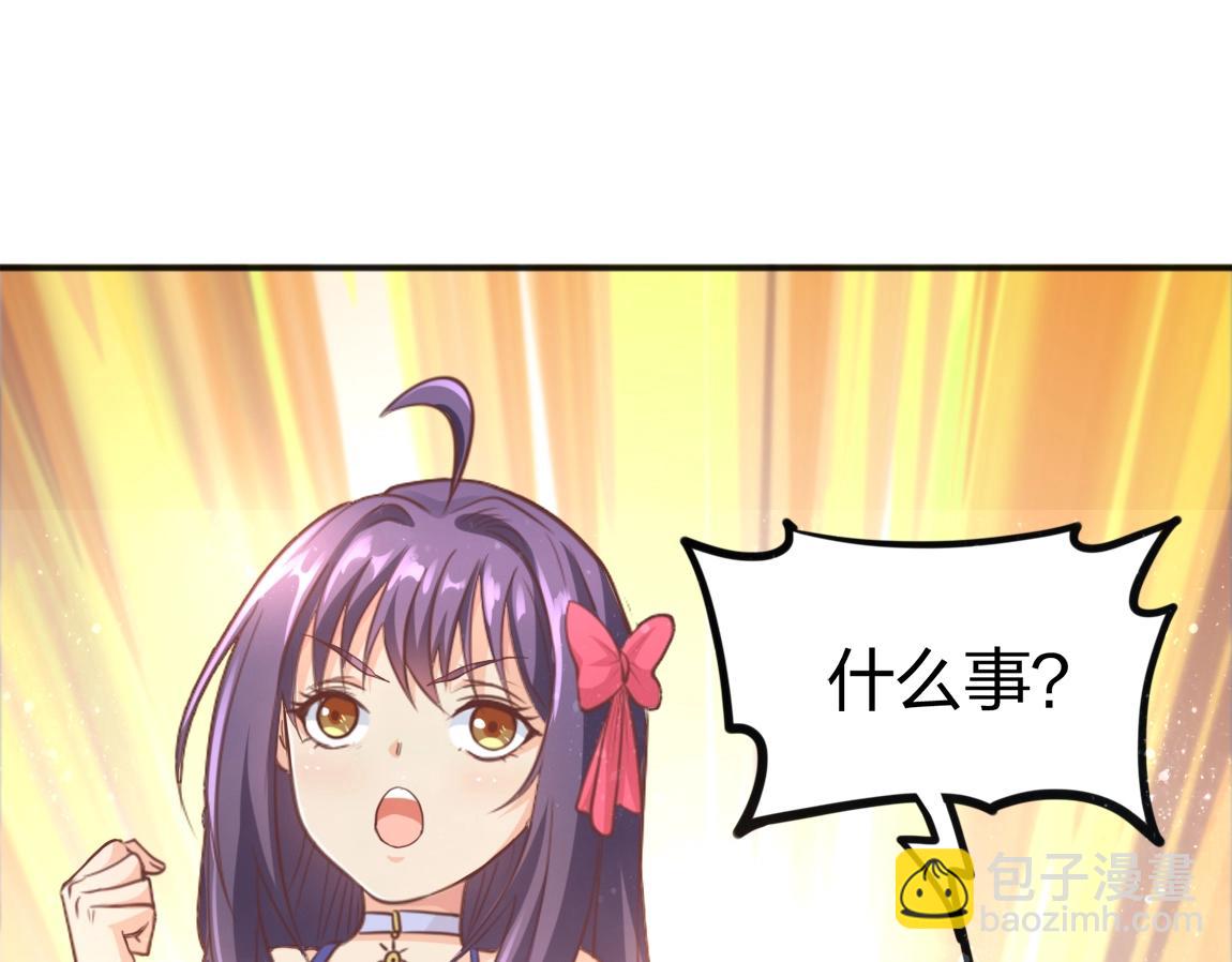 《我从镜子里刷级》第10话 挑战老师 第24页