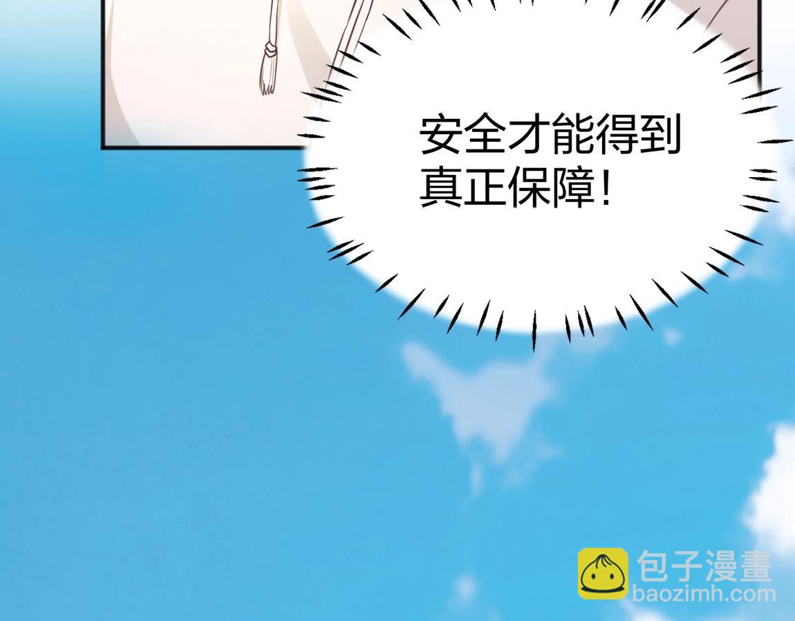 《我从镜子里刷级》第10话 挑战老师 第33页