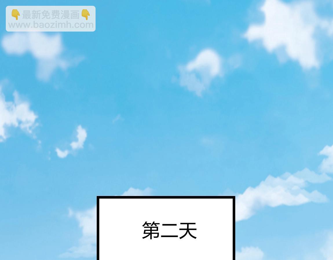 《我从镜子里刷级》第10话 挑战老师 第34页