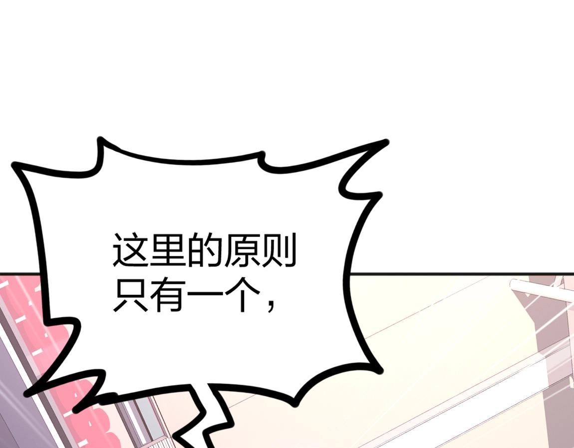 《我从镜子里刷级》第10话 挑战老师 第41页