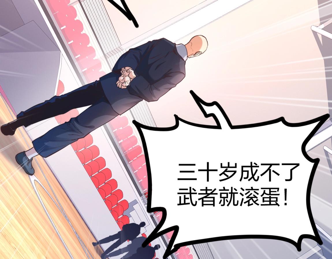 《我从镜子里刷级》第10话 挑战老师 第42页
