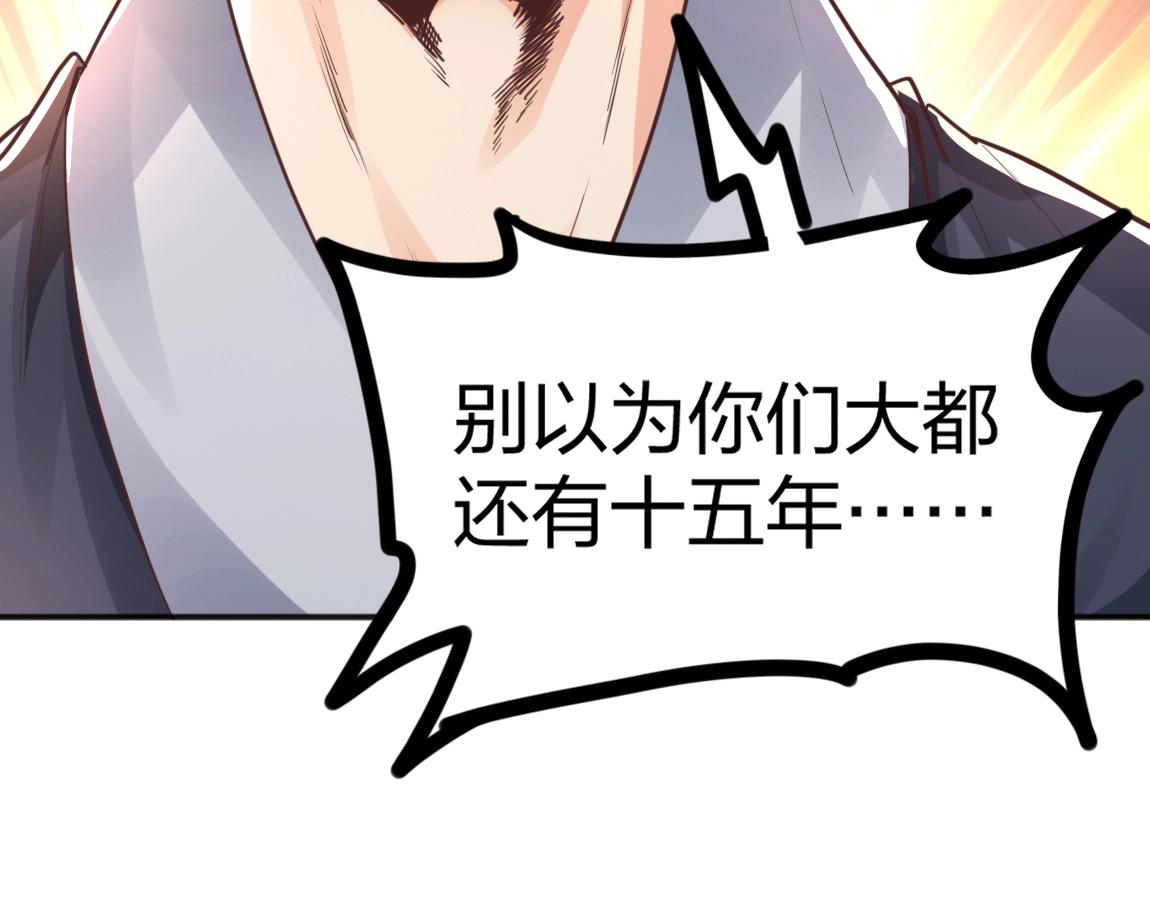 《我从镜子里刷级》第10话 挑战老师 第45页