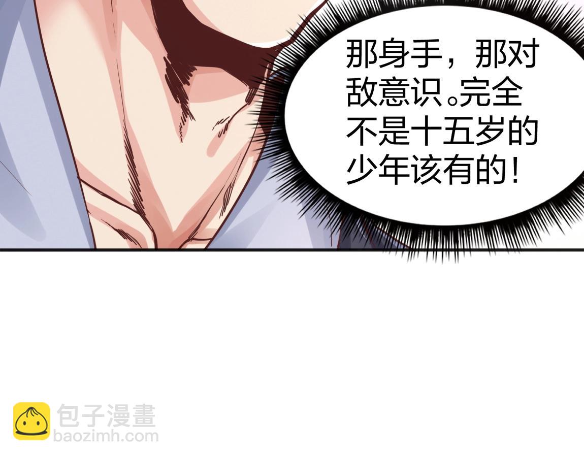 《我从镜子里刷级》第11话 风系天赋 第11页