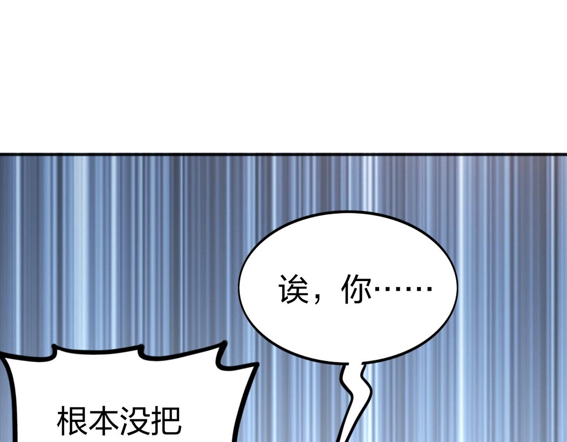 《我从镜子里刷级》第11话 风系天赋 第15页