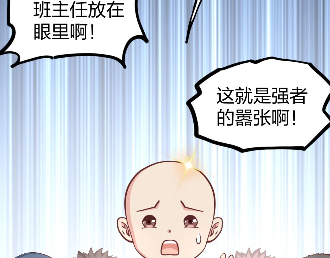 《我从镜子里刷级》第11话 风系天赋 第16页