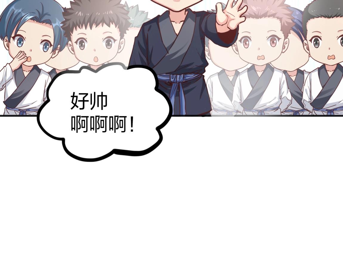 《我从镜子里刷级》第11话 风系天赋 第17页