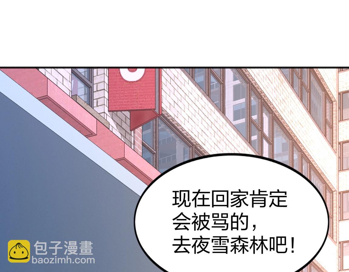 《我从镜子里刷级》第11话 风系天赋 第19页