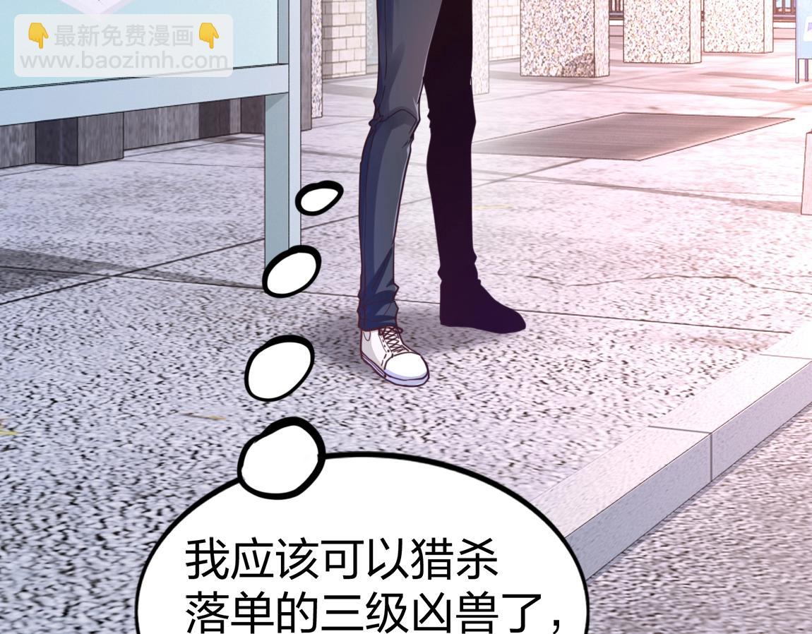 《我从镜子里刷级》第11话 风系天赋 第21页