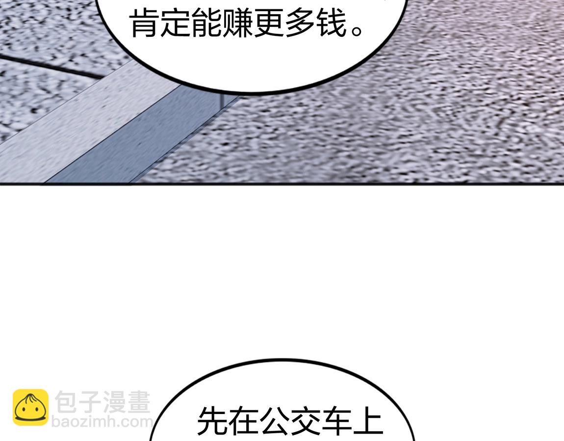 《我从镜子里刷级》第11话 风系天赋 第22页