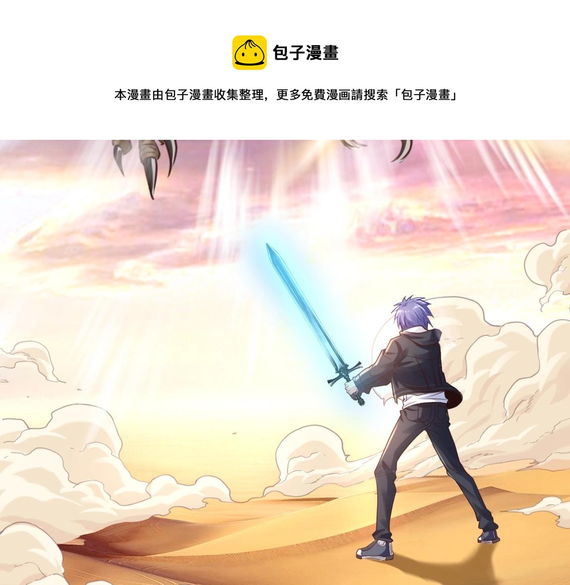 《我从镜子里刷级》第11话 风系天赋 第33页