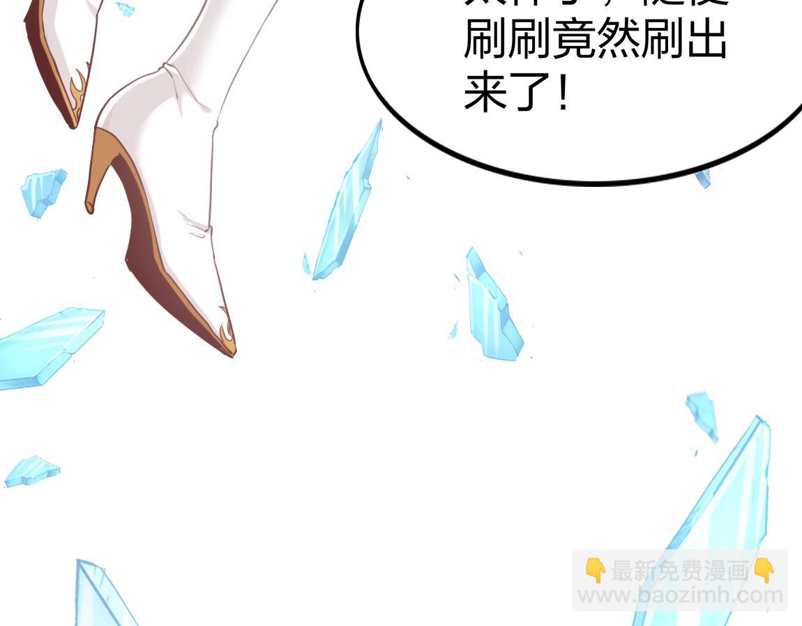 《我从镜子里刷级》第11话 风系天赋 第37页