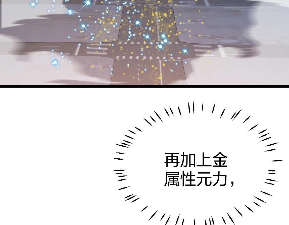 《我从镜子里刷级》第11话 风系天赋 第43页