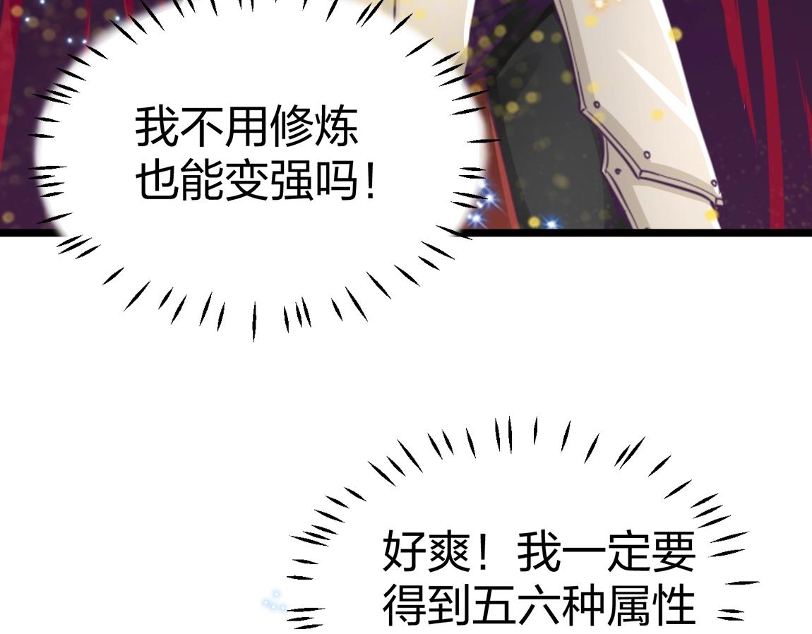 《我从镜子里刷级》第11话 风系天赋 第46页