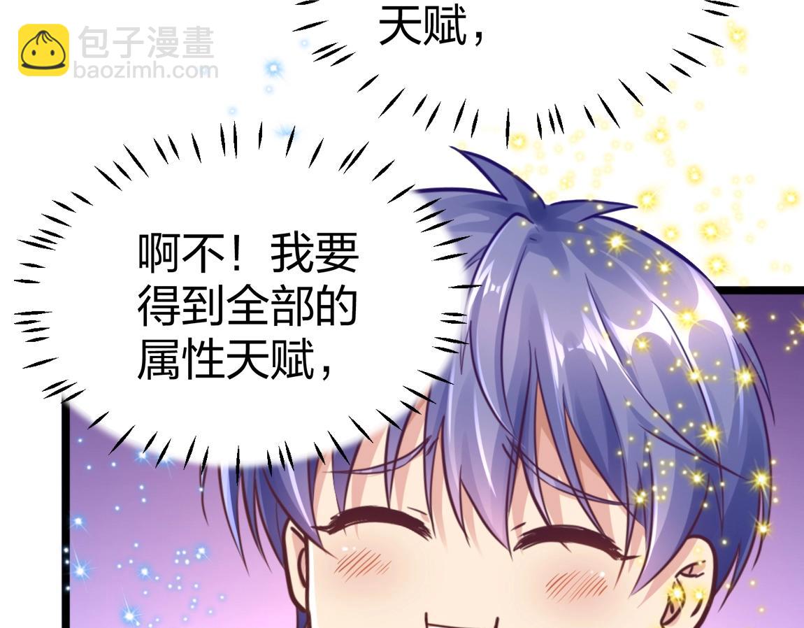 《我从镜子里刷级》第11话 风系天赋 第47页