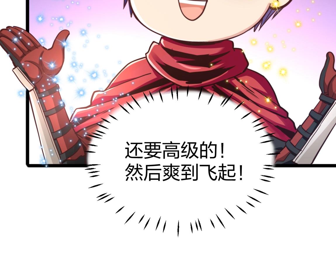 《我从镜子里刷级》第11话 风系天赋 第48页