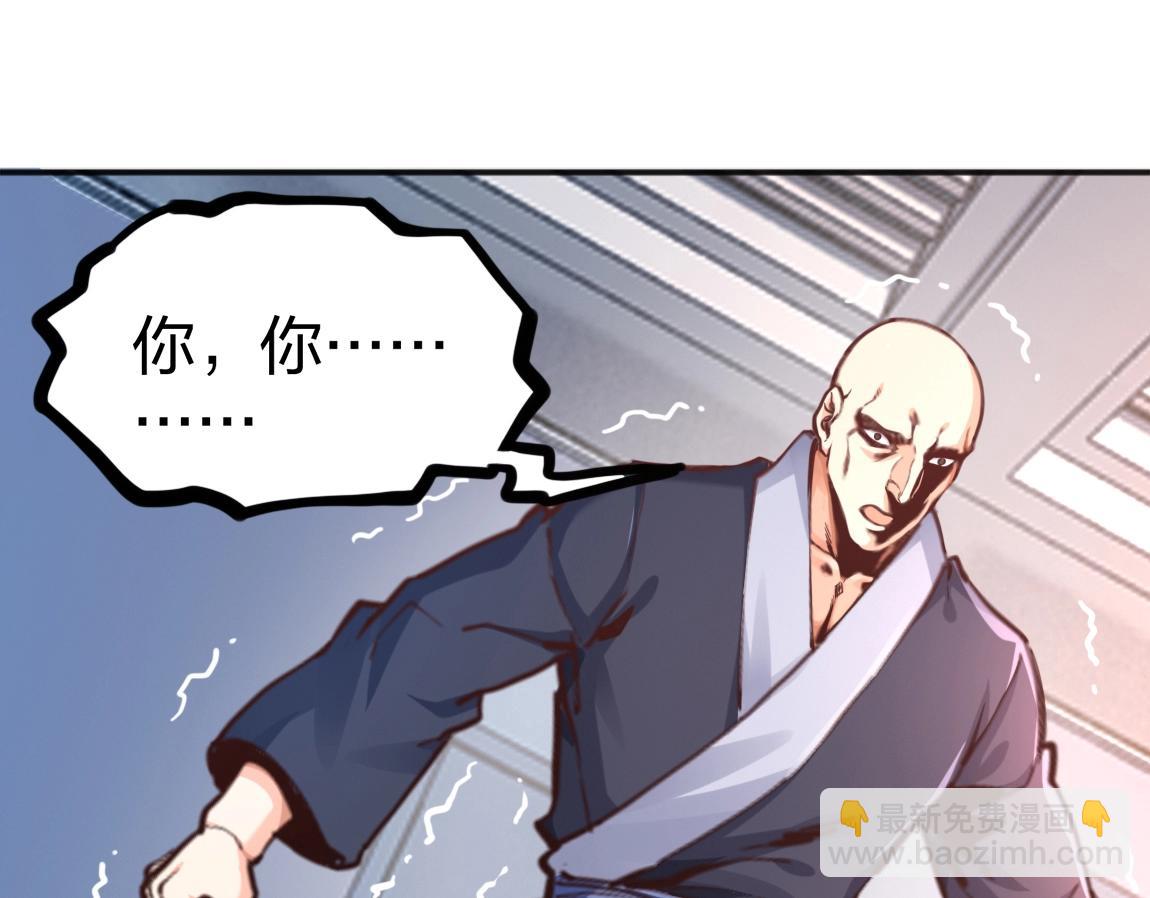 《我从镜子里刷级》第11话 风系天赋 第5页