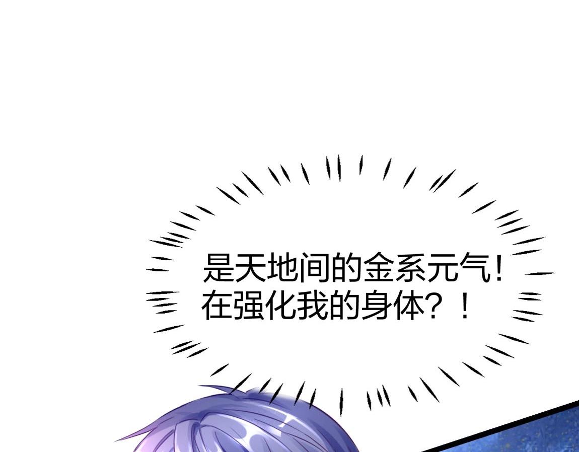《我从镜子里刷级》第9话 夜雪森林 第20页