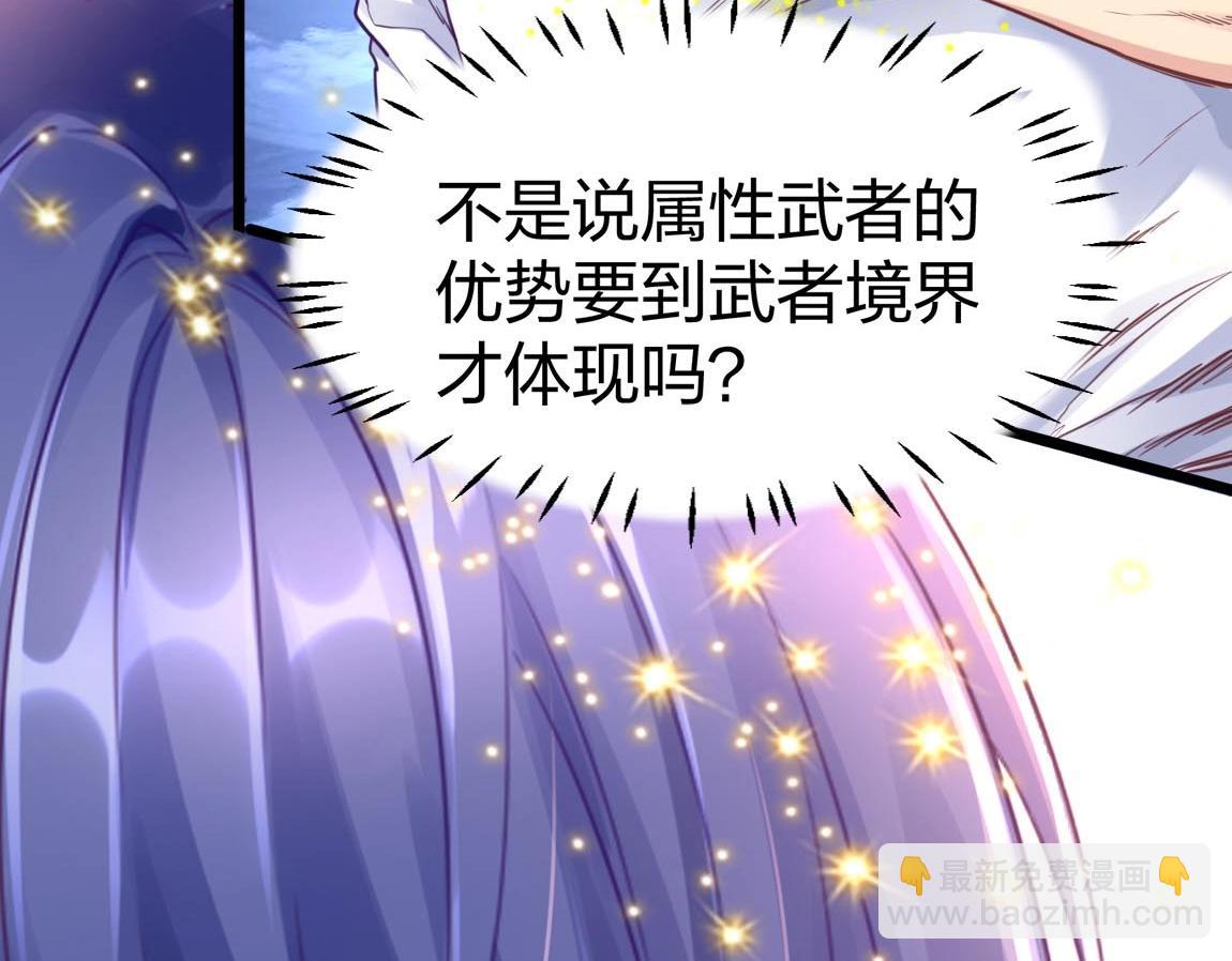 《我从镜子里刷级》第9话 夜雪森林 第22页