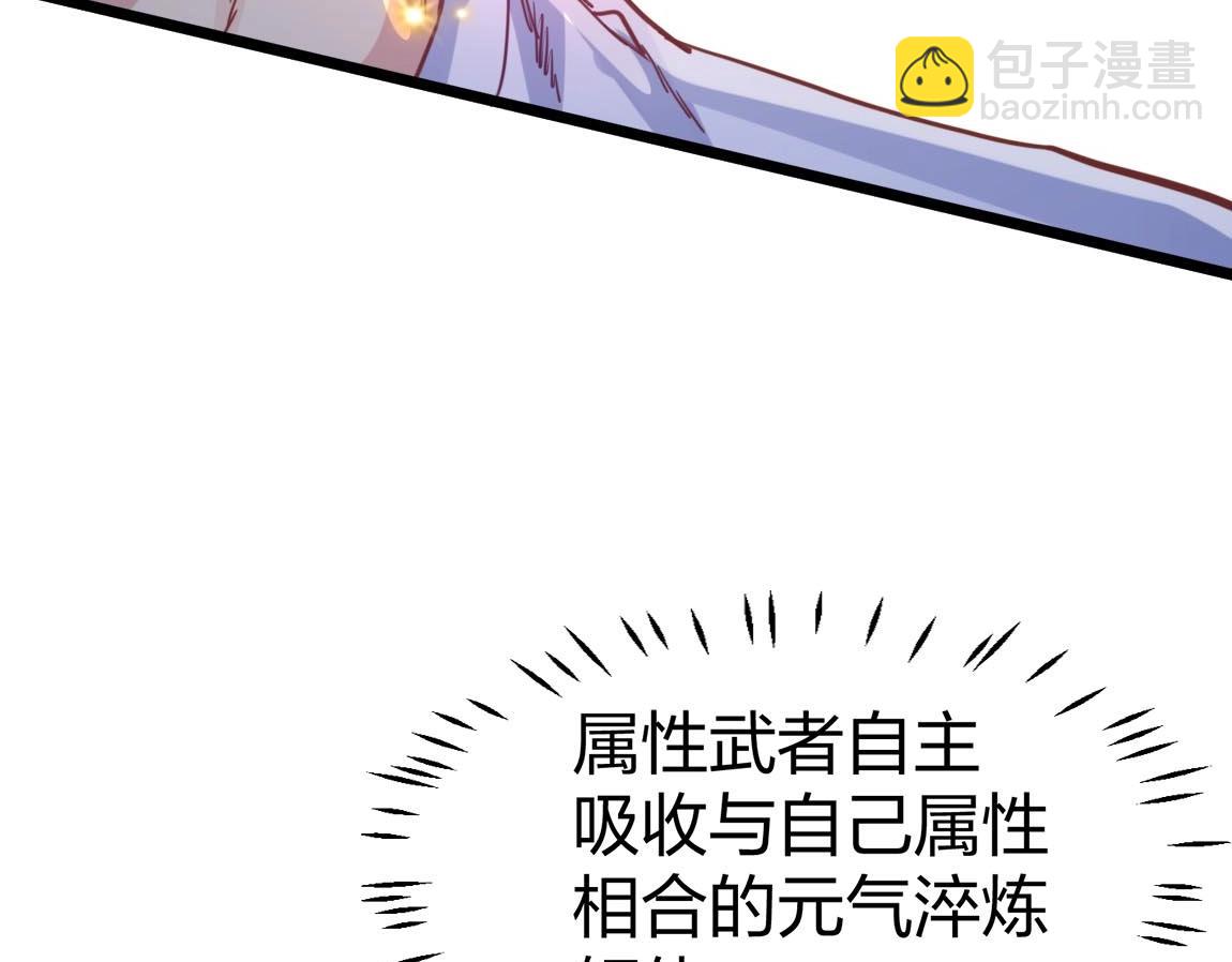《我从镜子里刷级》第9话 夜雪森林 第25页