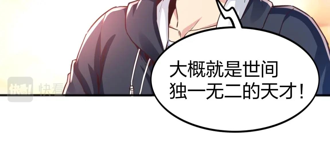 《我从镜子里刷级》第9话 夜雪森林 第30页