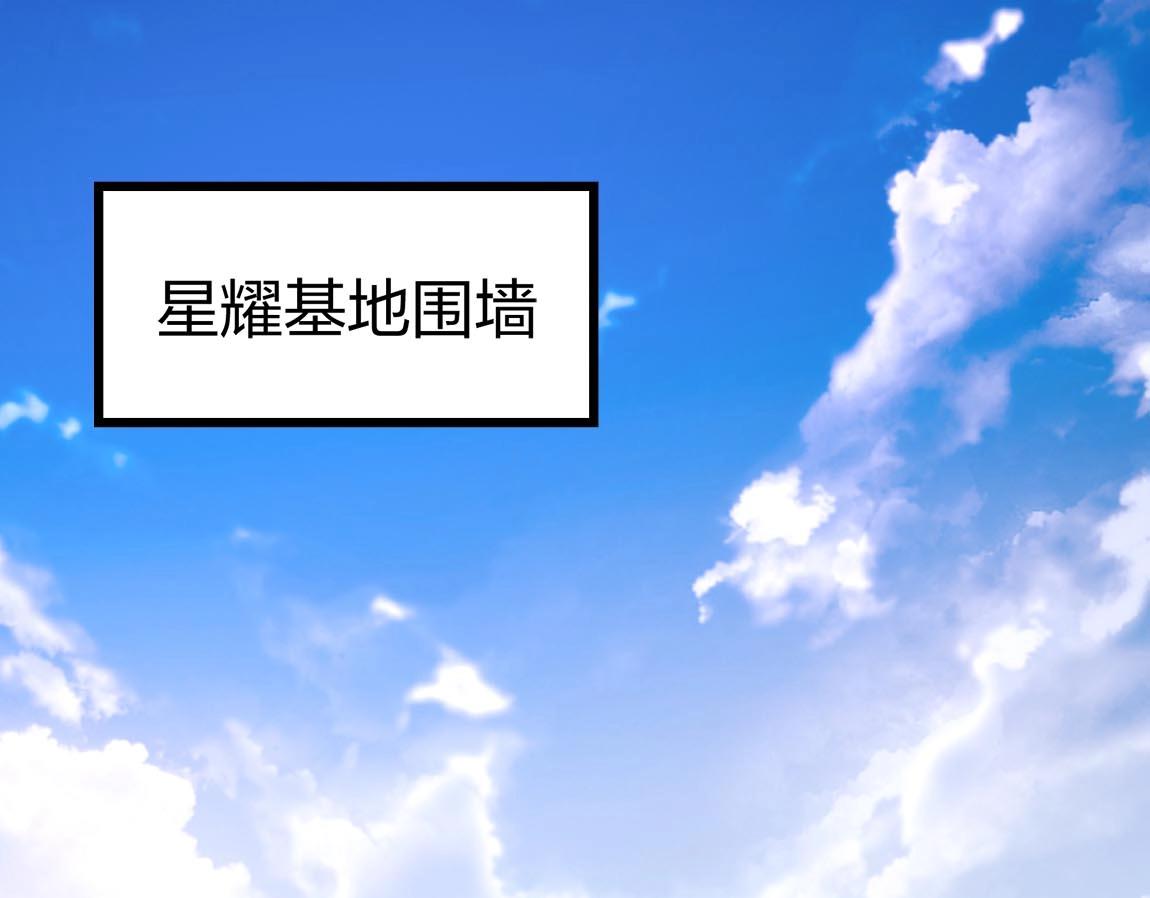 《我从镜子里刷级》第9话 夜雪森林 第31页
