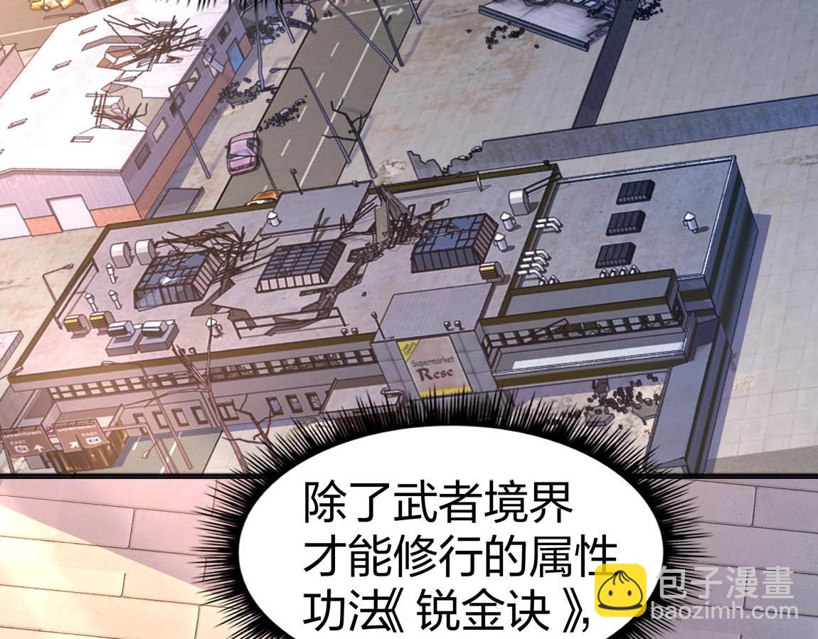 《我从镜子里刷级》第9话 夜雪森林 第34页