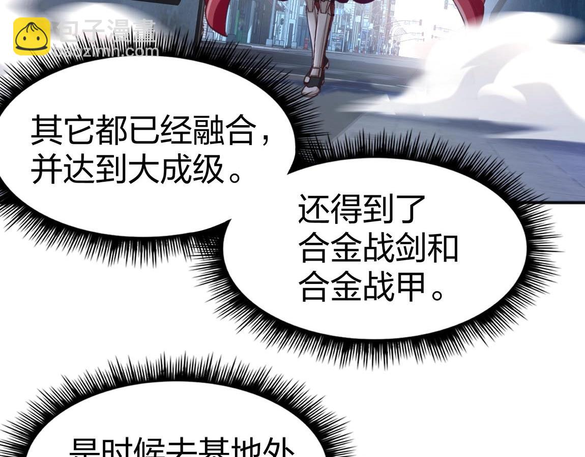 《我从镜子里刷级》第9话 夜雪森林 第36页