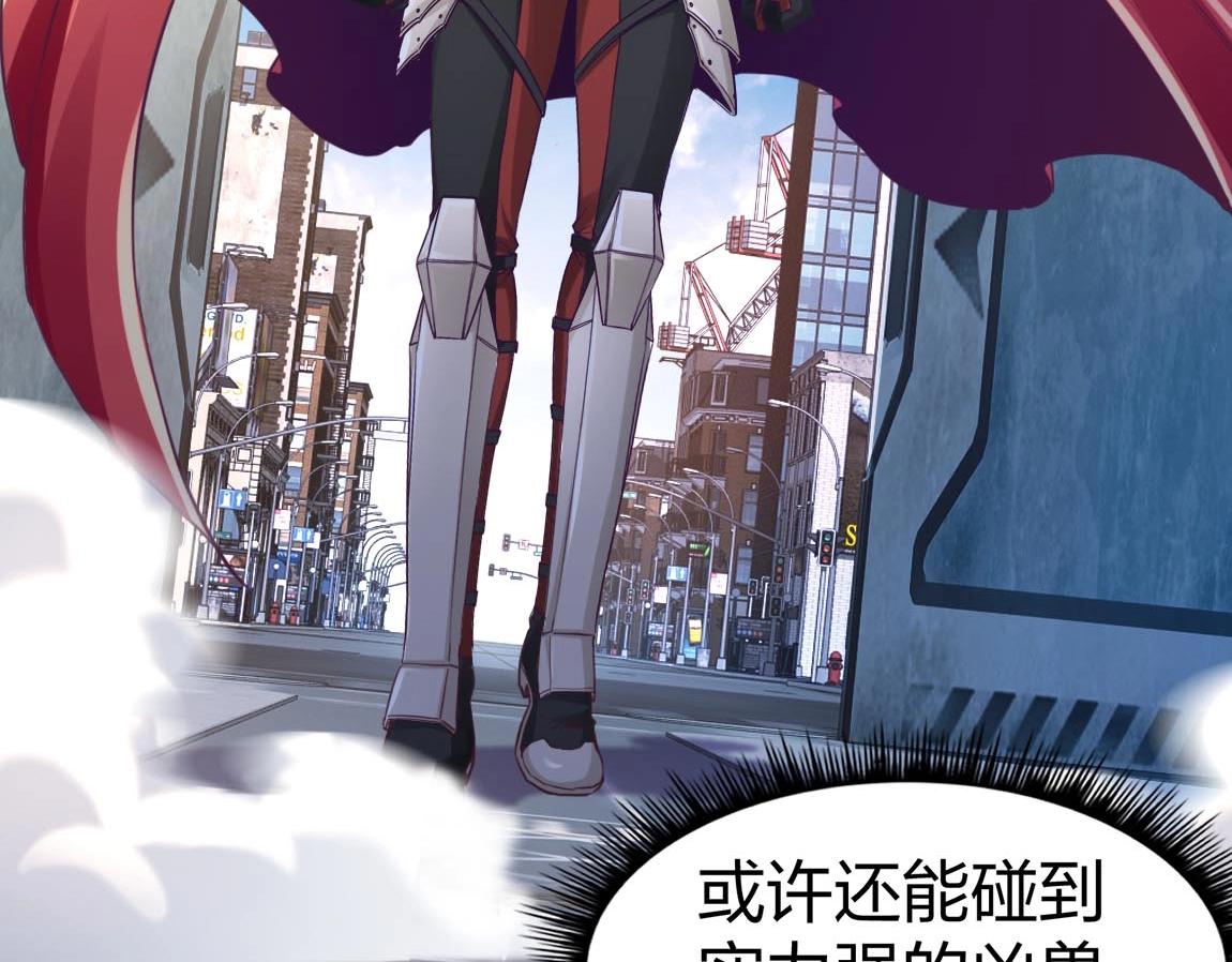 《我从镜子里刷级》第9话 夜雪森林 第38页