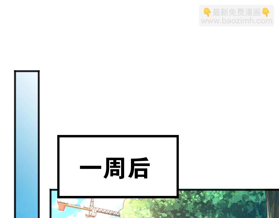 《我从镜子里刷级》第9话 夜雪森林 第5页