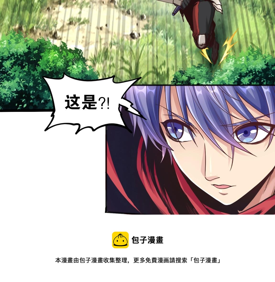 《我从镜子里刷级》第12话 锻体如钢 第13页