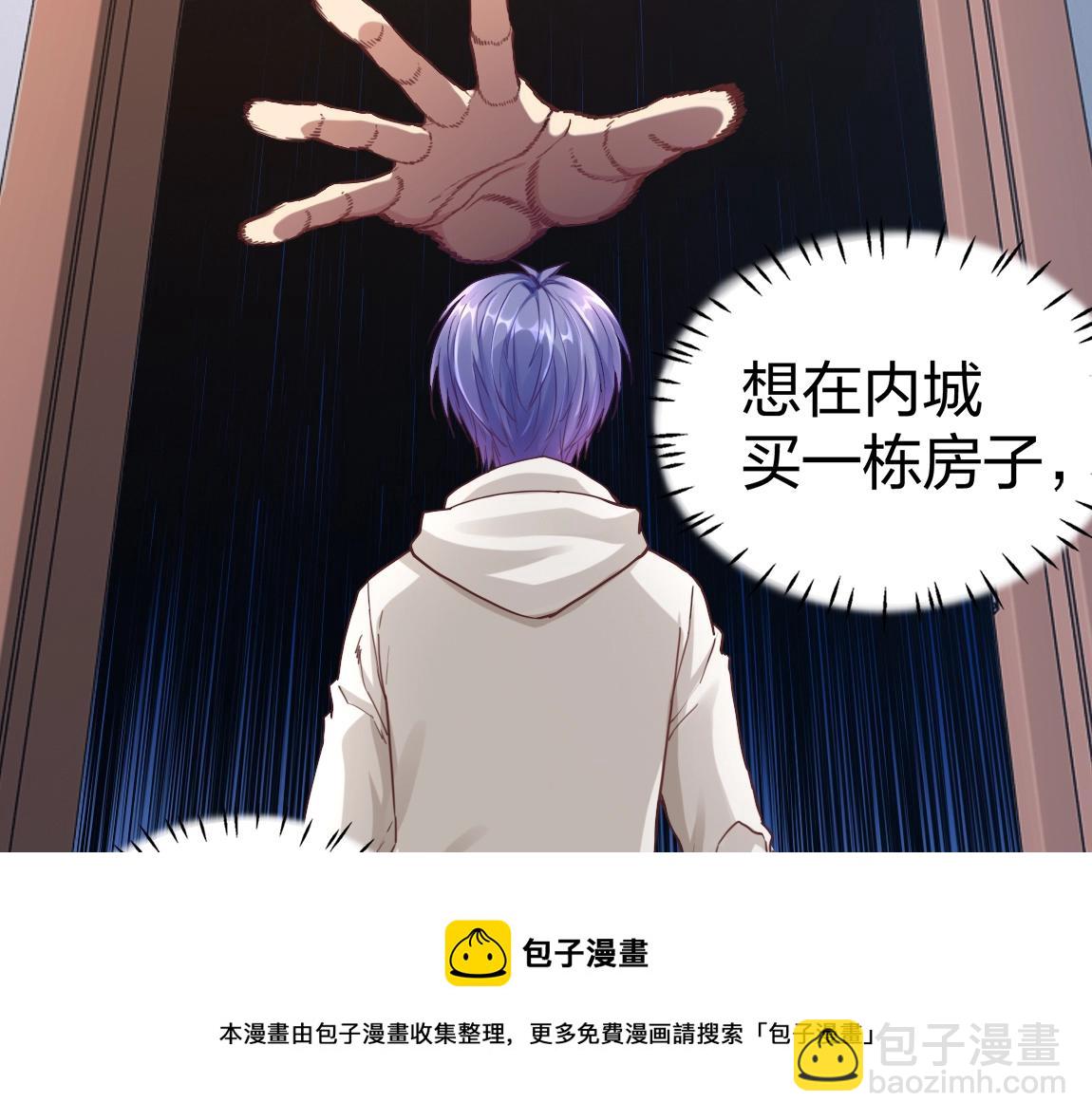 《我从镜子里刷级》第12话 锻体如钢 第29页