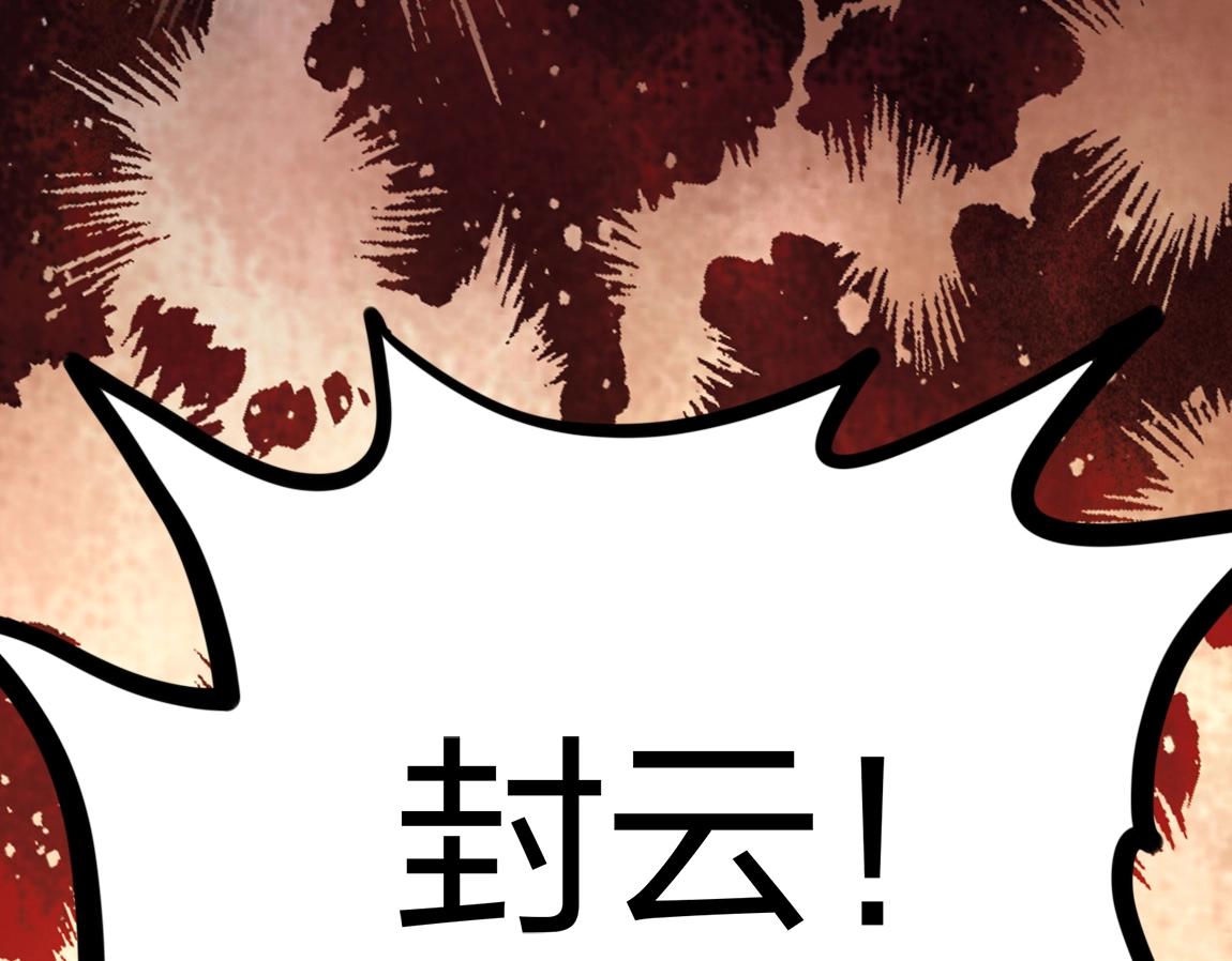 《我从镜子里刷级》第12话 锻体如钢 第32页