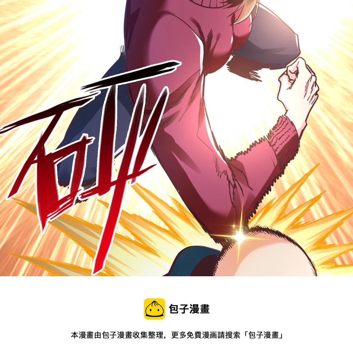 《我从镜子里刷级》第12话 锻体如钢 第37页