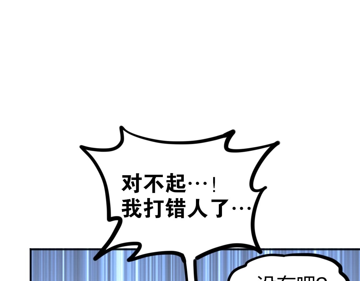 《我从镜子里刷级》第12话 锻体如钢 第40页