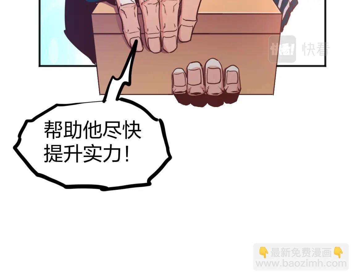 《我从镜子里刷级》第12话 锻体如钢 第48页