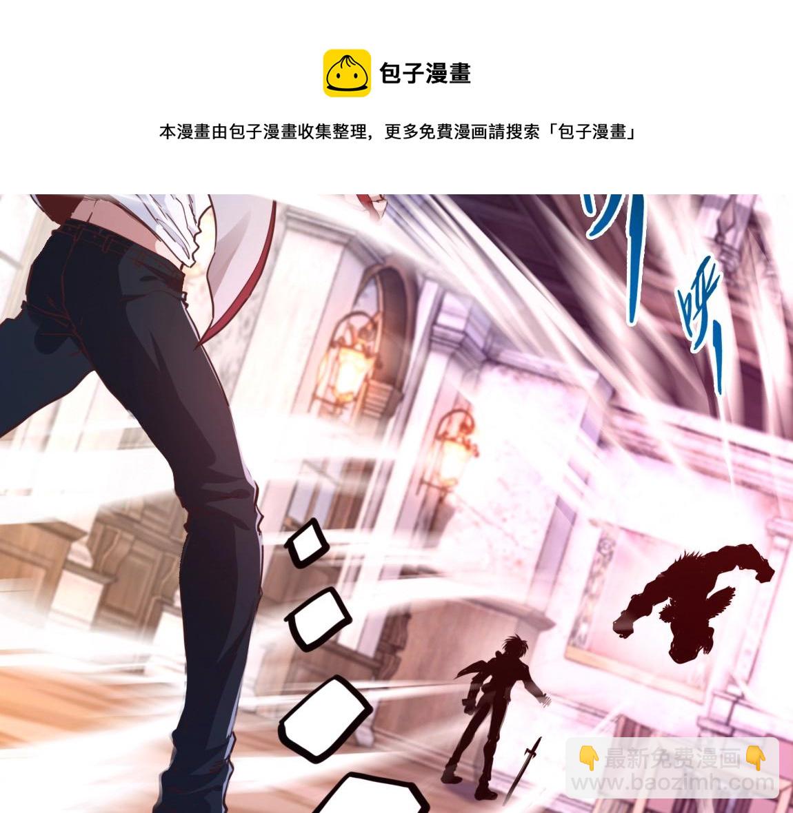 《我从镜子里刷级》第15话 四校联考 第13页