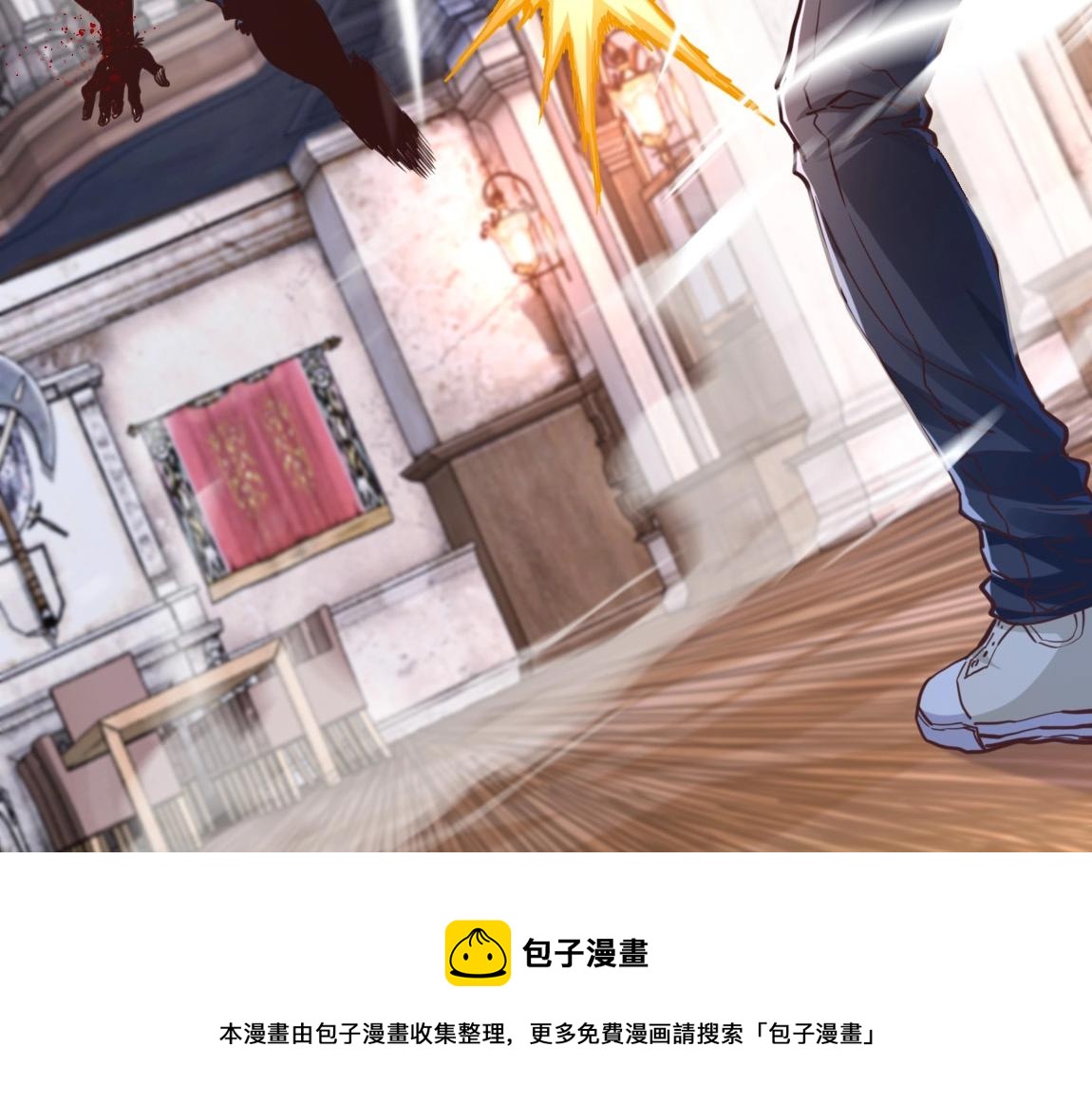 《我从镜子里刷级》第15话 四校联考 第29页