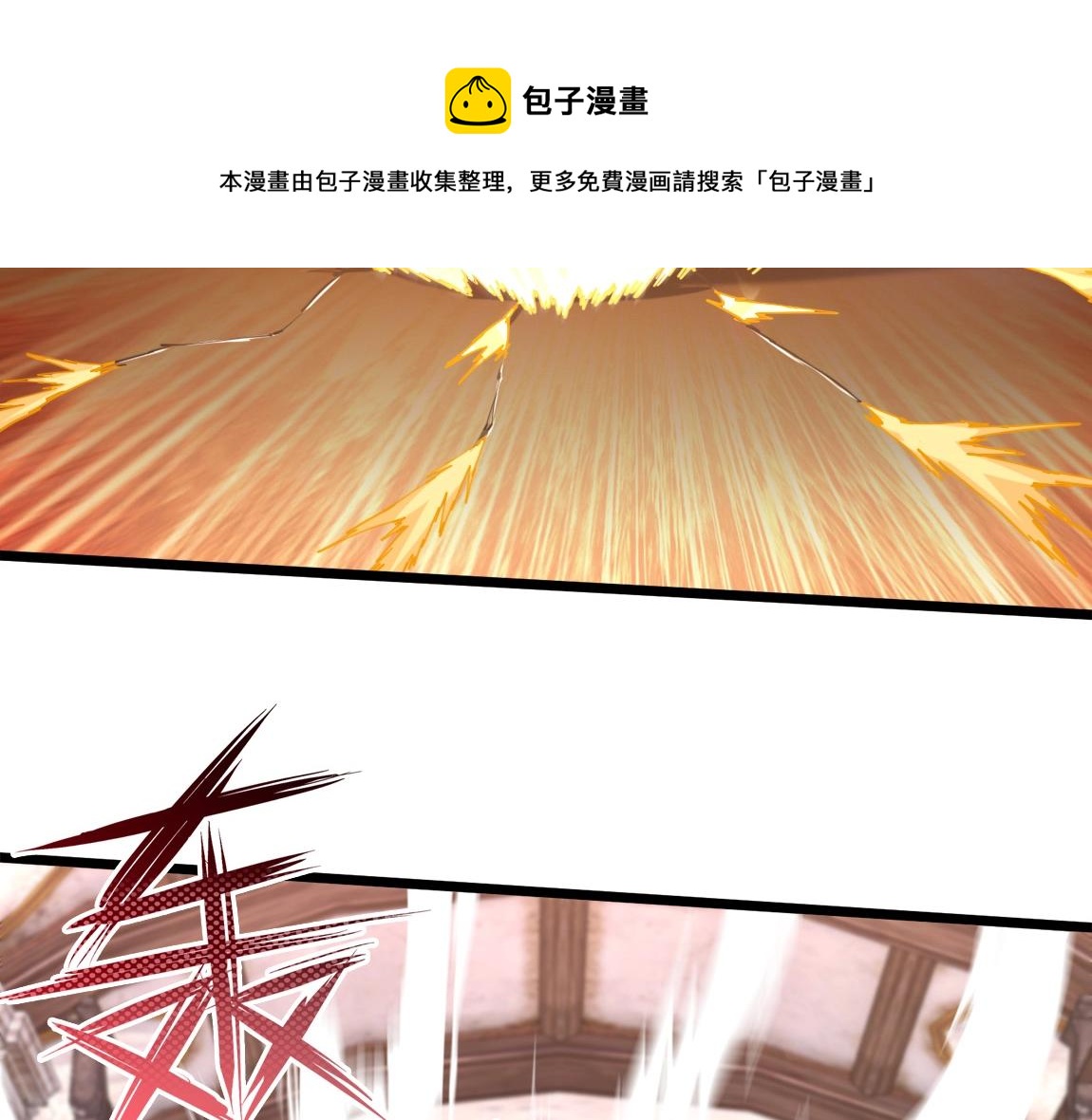 《我从镜子里刷级》第15话 四校联考 第37页