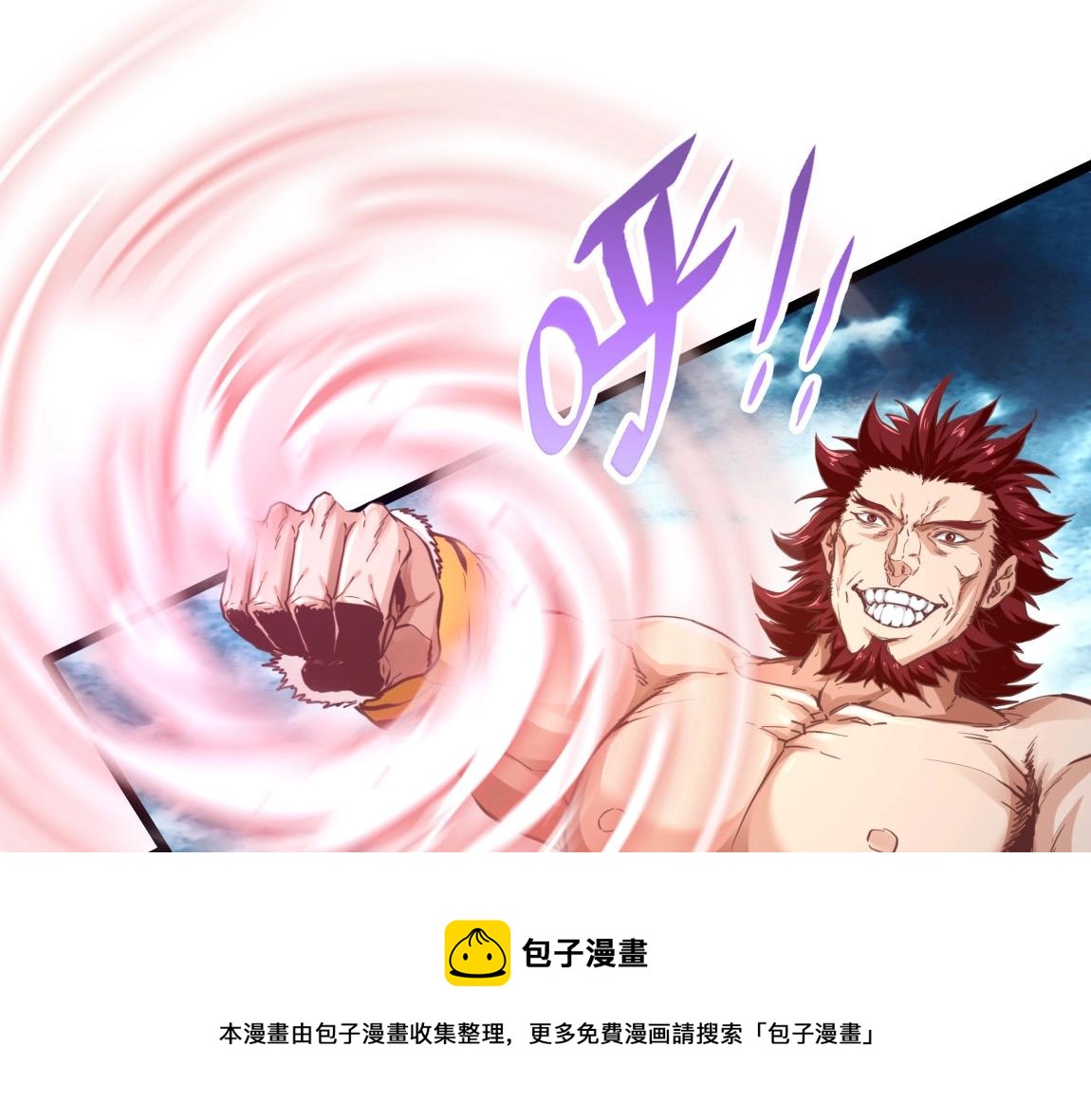 《我从镜子里刷级》第15话 四校联考 第5页