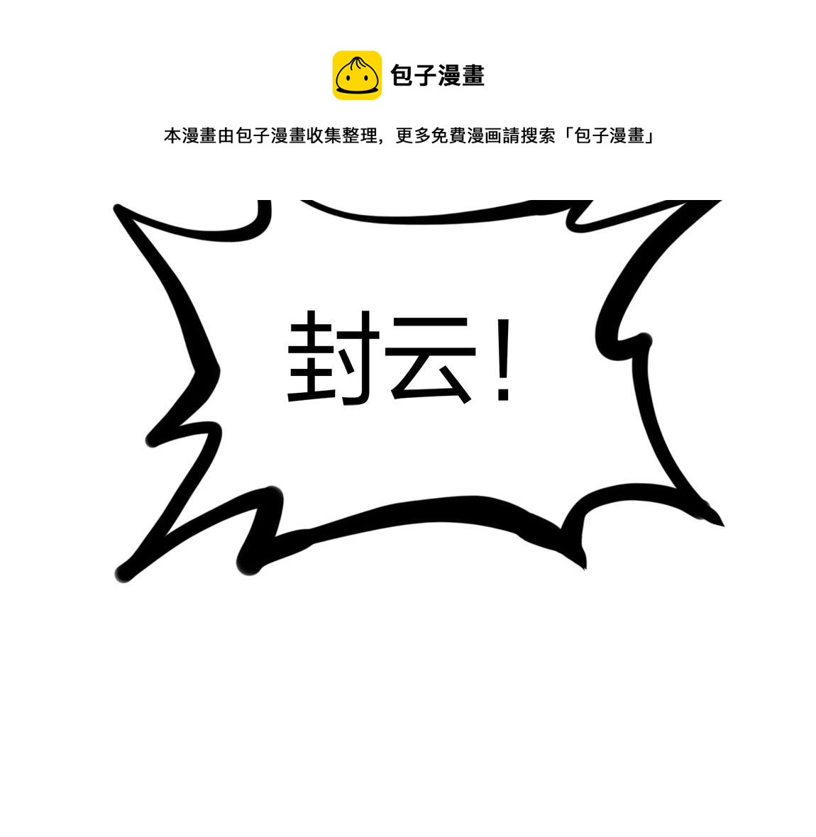《我从镜子里刷级》第14话 袭击黑斧社团 第13页
