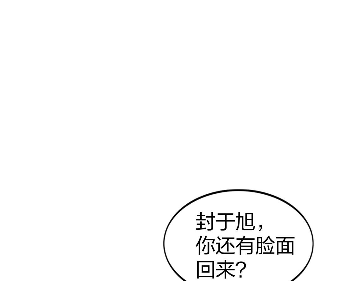 《我从镜子里刷级》第14话 袭击黑斧社团 第14页
