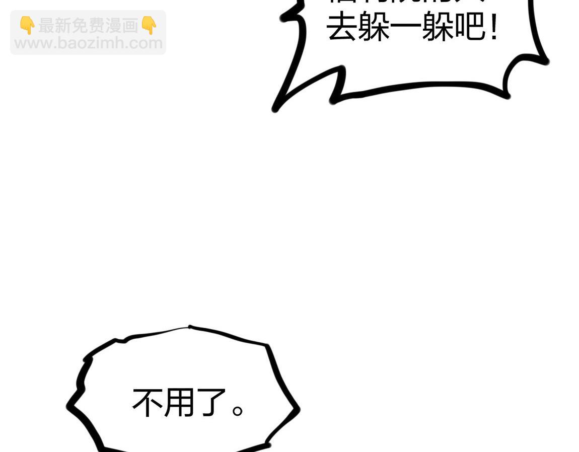《我从镜子里刷级》第14话 袭击黑斧社团 第20页