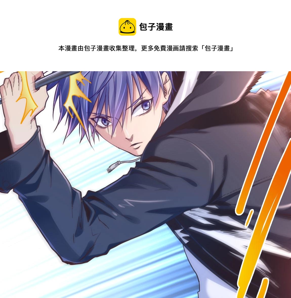 《我从镜子里刷级》第14话 袭击黑斧社团 第29页