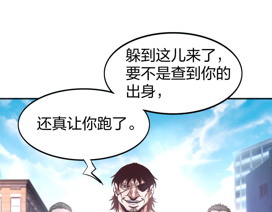 《我从镜子里刷级》第14话 袭击黑斧社团 第36页