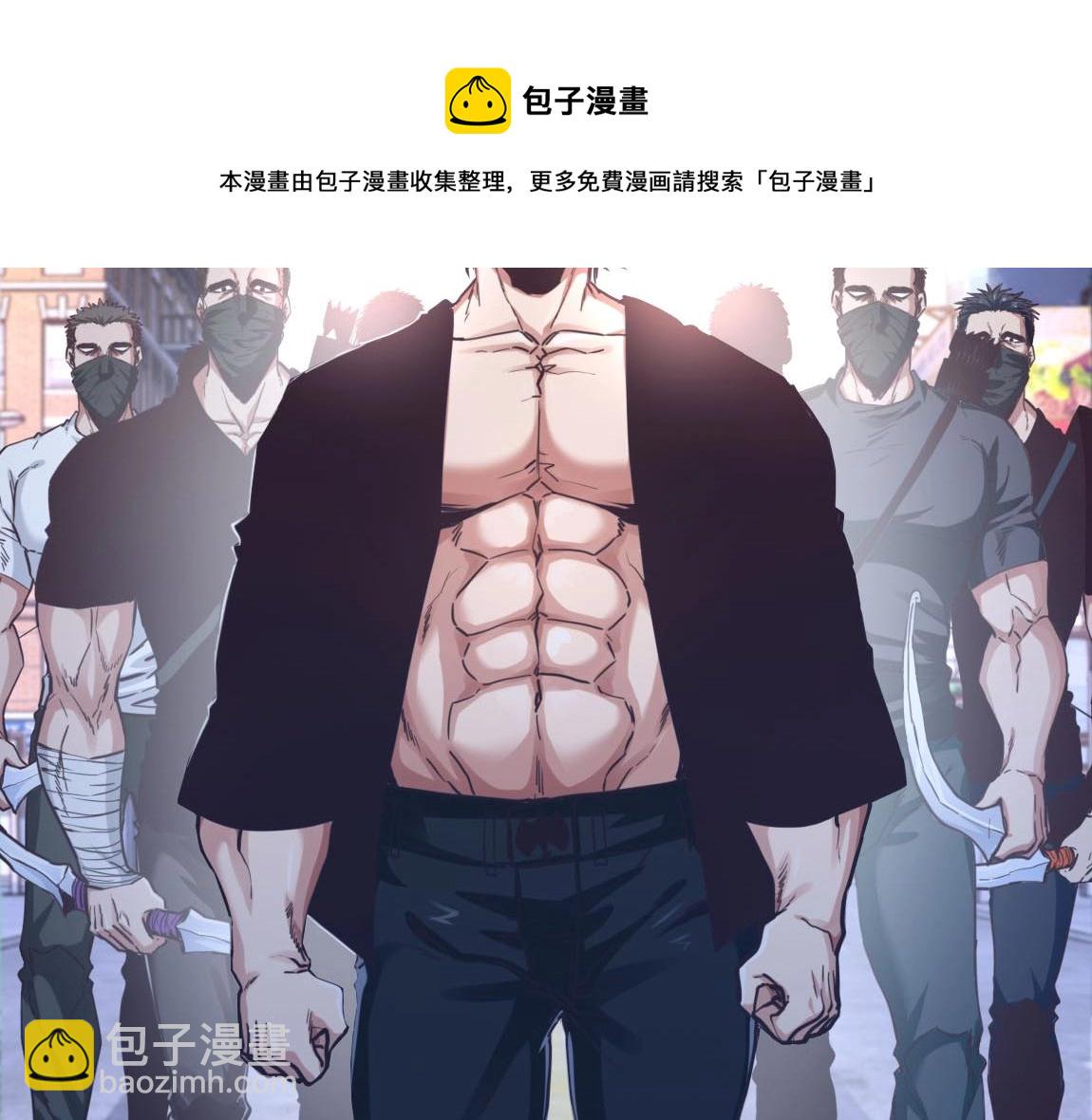 《我从镜子里刷级》第14话 袭击黑斧社团 第37页