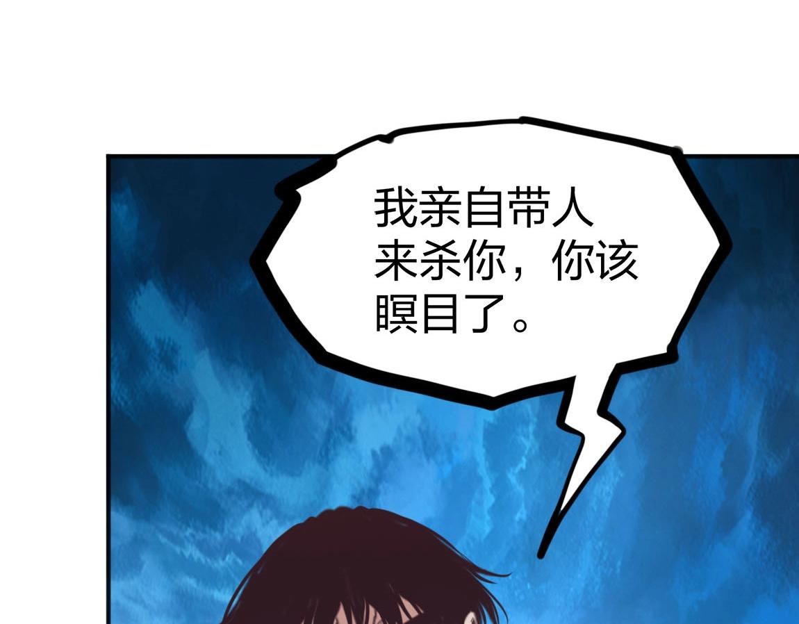 《我从镜子里刷级》第14话 袭击黑斧社团 第42页