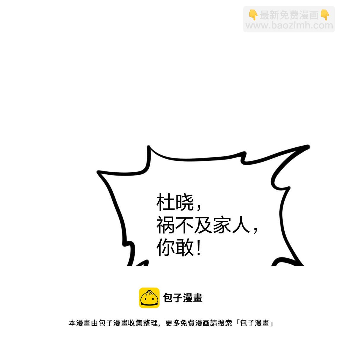 《我从镜子里刷级》第14话 袭击黑斧社团 第49页