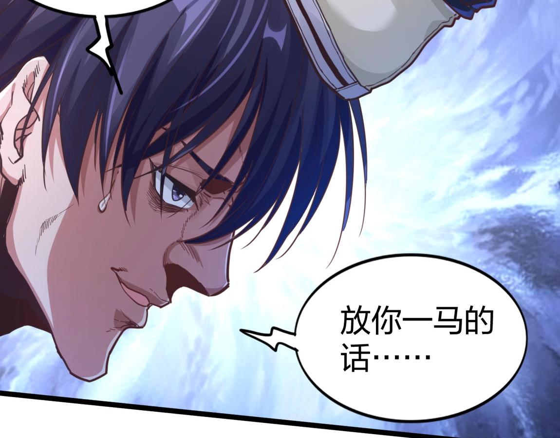 《我从镜子里刷级》第14话 袭击黑斧社团 第8页
