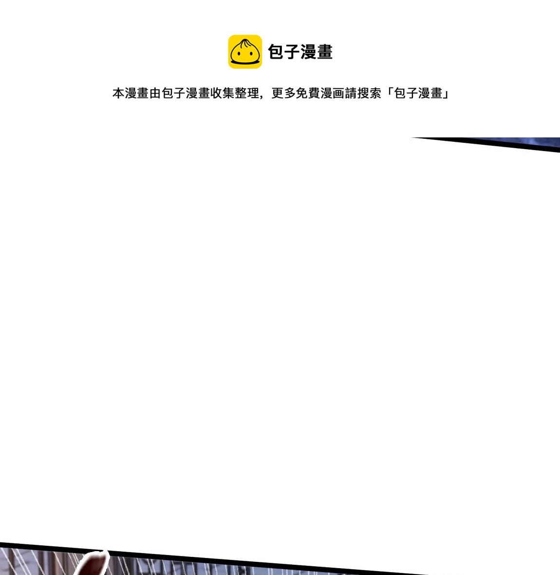 《我从镜子里刷级》第14话 袭击黑斧社团 第9页